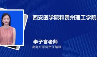 2023年西安医学院招生录取分数线